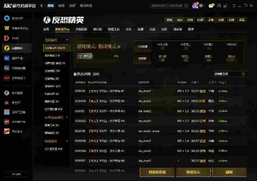 KK官方对战平台CS1.6传奇联赛白热化！qka逆天改命，Alex激情解说见证巅峰战术博弈！