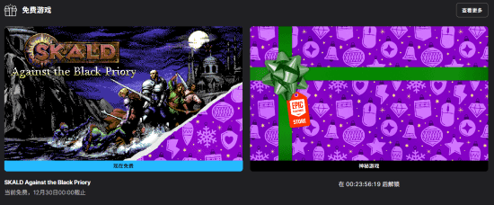 老资历狂喜！Epic喜加一来了：小众老式RPG佳作