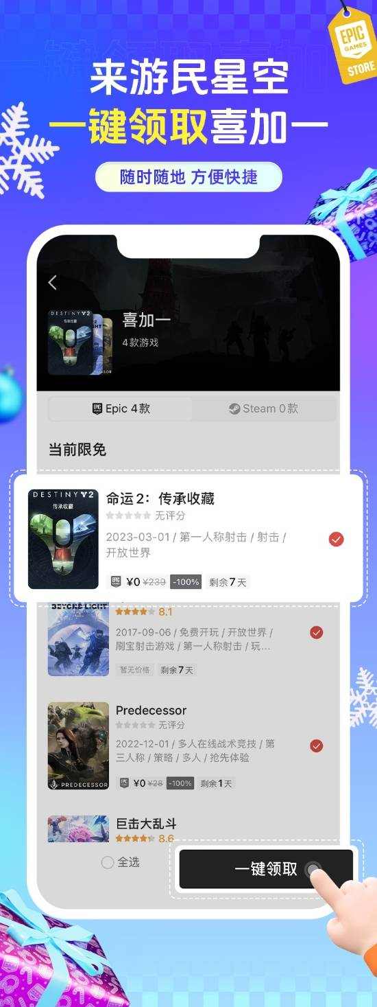 老资历狂喜!Epic喜加一来了:小众老式RPG佳作(图2) 游民星空