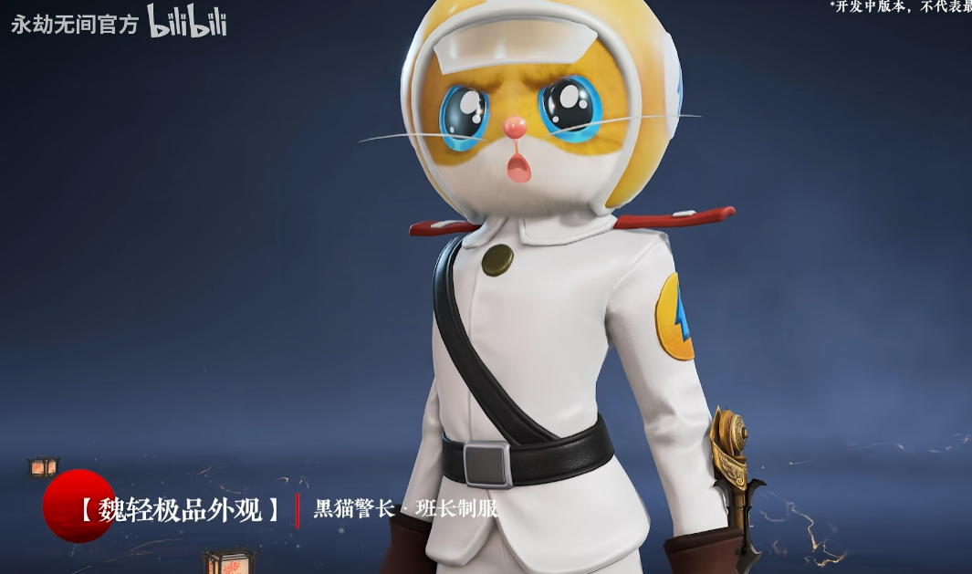 童年回归！《永劫无间》x《黑猫警长》联动现已开启