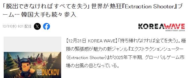 韩国创作物协会新报告：2025年下半年搜打撤游戏热潮