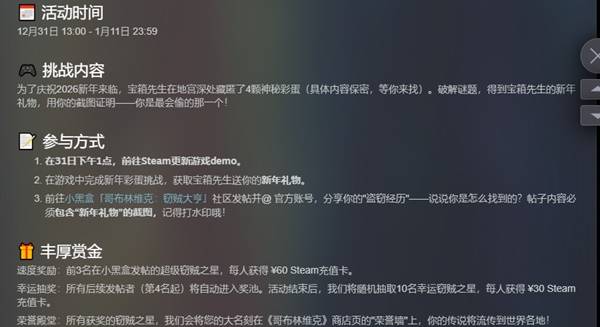 白天奸商吹牛卖假货，晚上竟在魔王地宫偷秘宝
