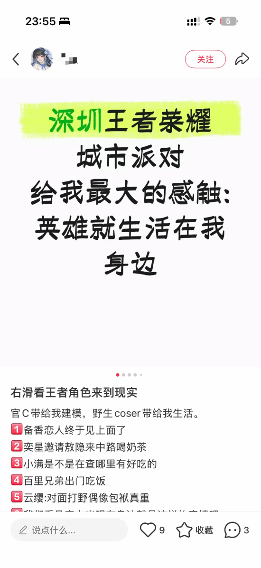 深圳人才公园上演王者盛宴,无人机夜空告白竟让玩家集体破防(图5) 游民星空