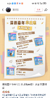 深圳人才公园上演王者盛宴,无人机夜空告白竟让玩家集体破防(图11) 游民星空