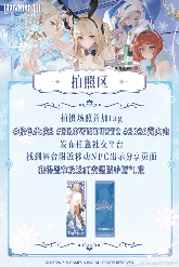 千万粉丝达人空降漫展,竟然是为了免费送这13样限定周边?(图16) 游民星空