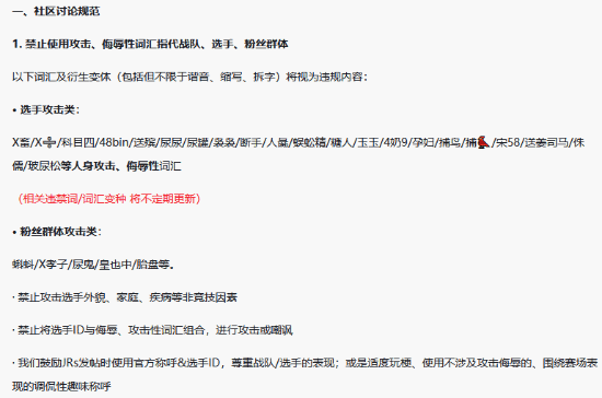 虎扑LOL区禁言风暴，90%玩家支持，为何有人预言“不会长久”？