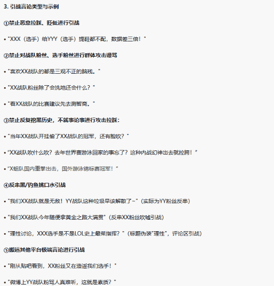 虎扑LOL区禁言风暴,90%玩家支持,为何有人预言“不会长久”?(图3) 游民星空