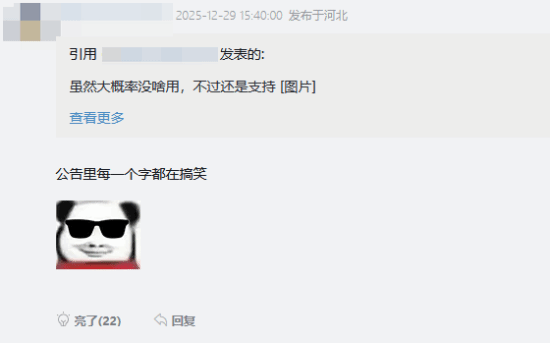 虎扑LOL区禁言风暴,90%玩家支持,为何有人预言“不会长久”?(图10) 游民星空