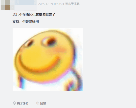 虎扑LOL区禁言风暴,90%玩家支持,为何有人预言“不会长久”?(图9) 游民星空