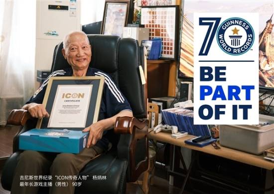 90岁游戏爷爷的500张光盘，竟藏着一个未完成的中国梦