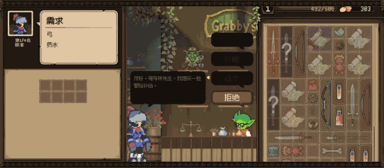 白天当奸商忽悠顾客,晚上竟在地宫偷魔王秘宝(图4) 白天当奸商忽悠顾客,晚上竟在地宫偷魔王秘宝(图4)