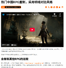 仙剑4重制版战斗画面曝光，竟然和这款热门RPG如此相似